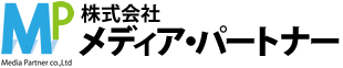 株式会社メディア・パートナーロゴ